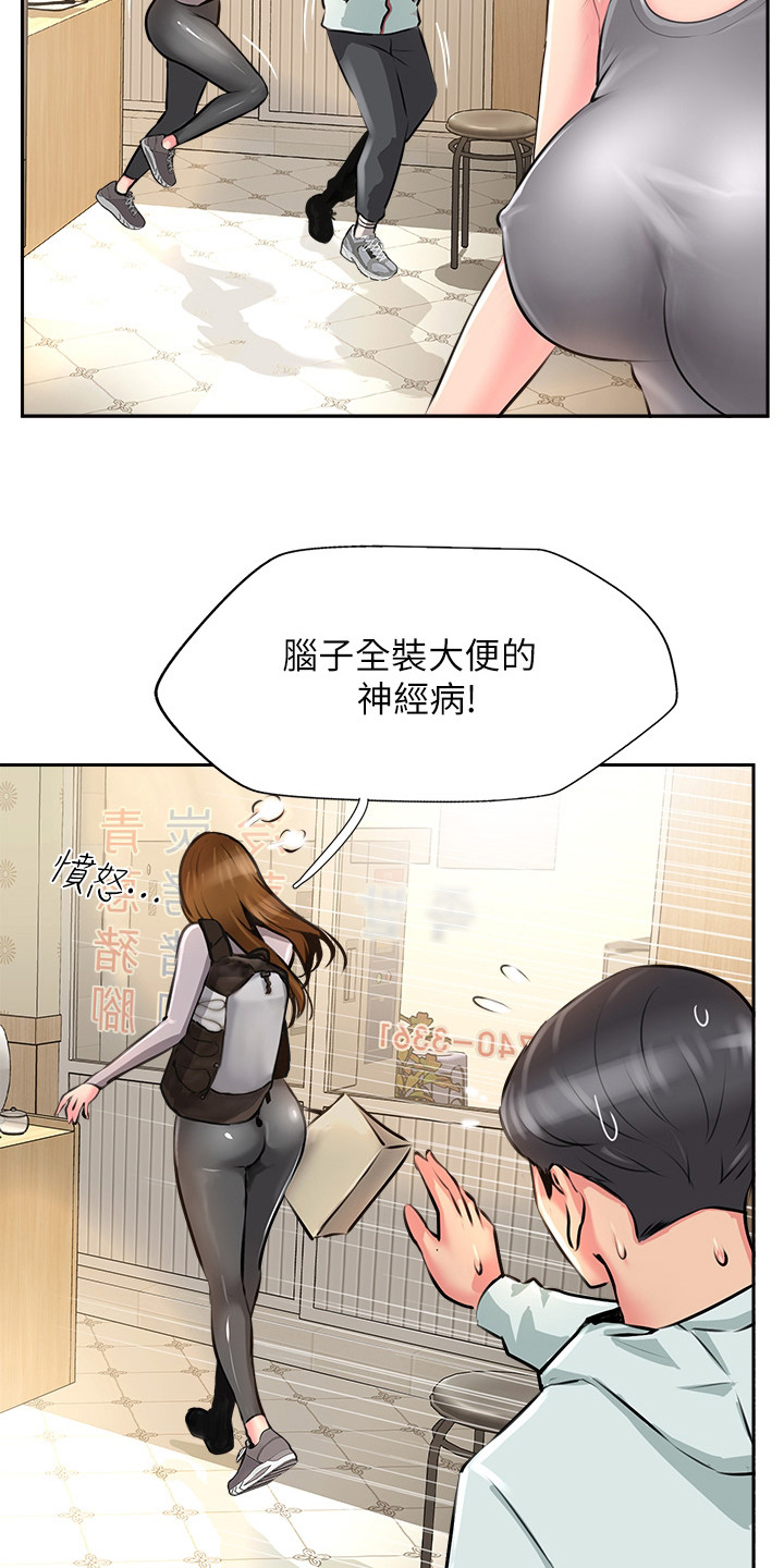 登山包漫画,第28话1图