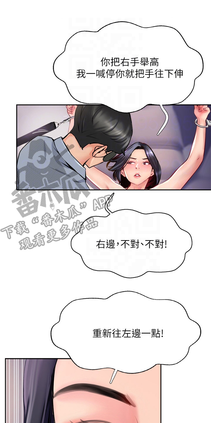 登山社团漫画,第24话1图