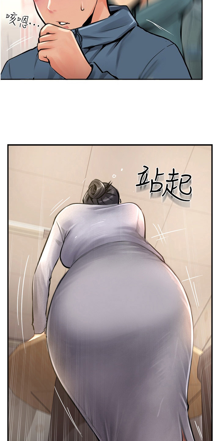 福清登山社团有哪些漫画,第39话2图