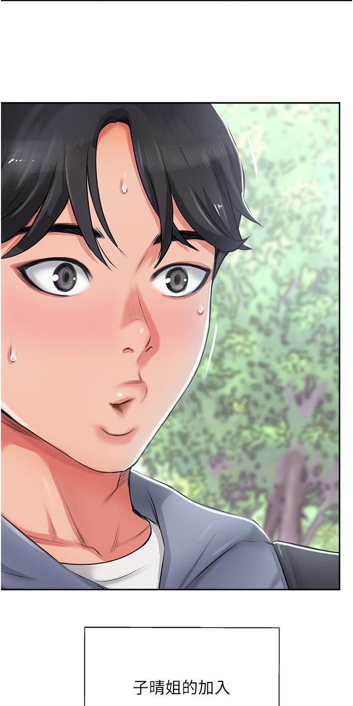 登山赛车2小五漫画,第1话1图