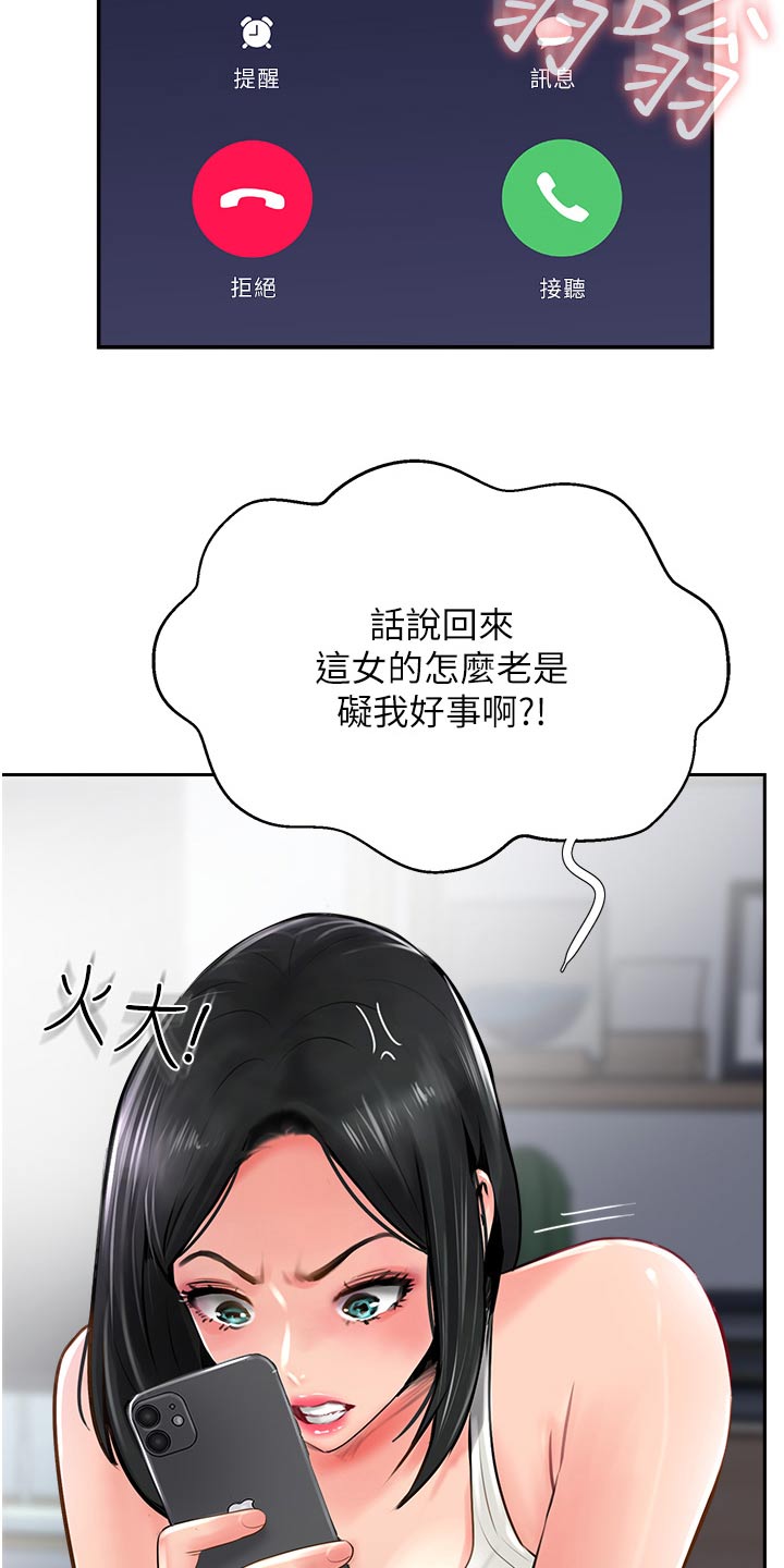 登山自行车漫画,第42话1图