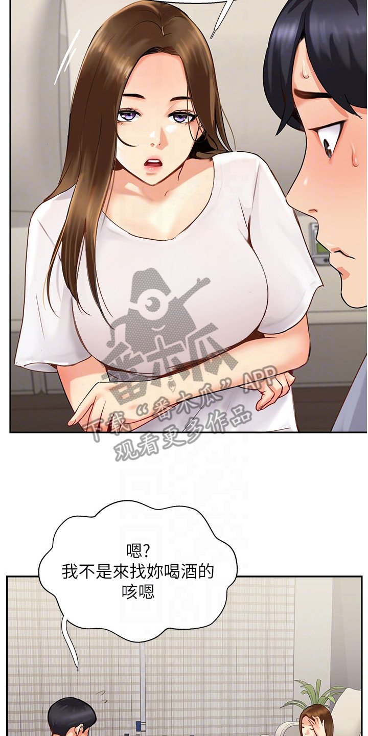 登山社团漫画,第20话2图