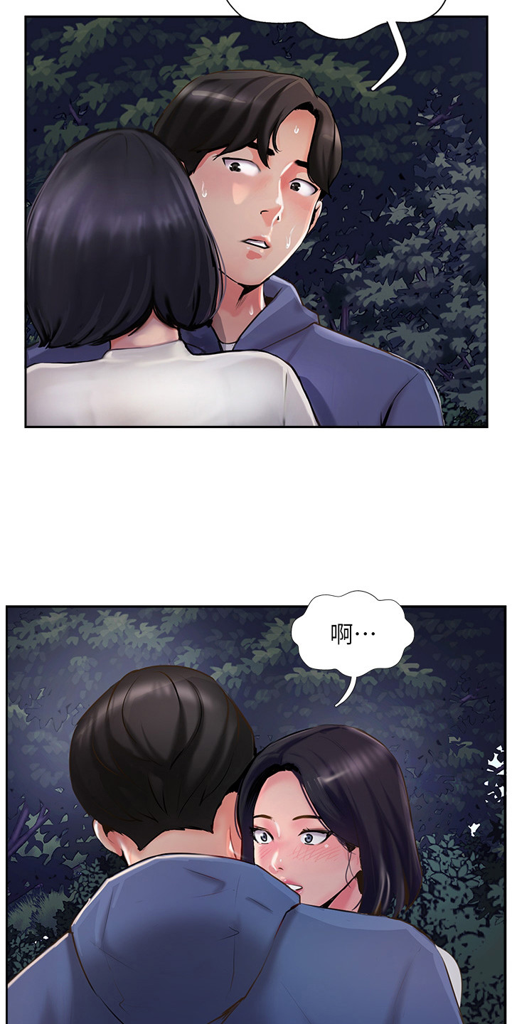 登山鞋哪个牌子质量好漫画,第19话1图