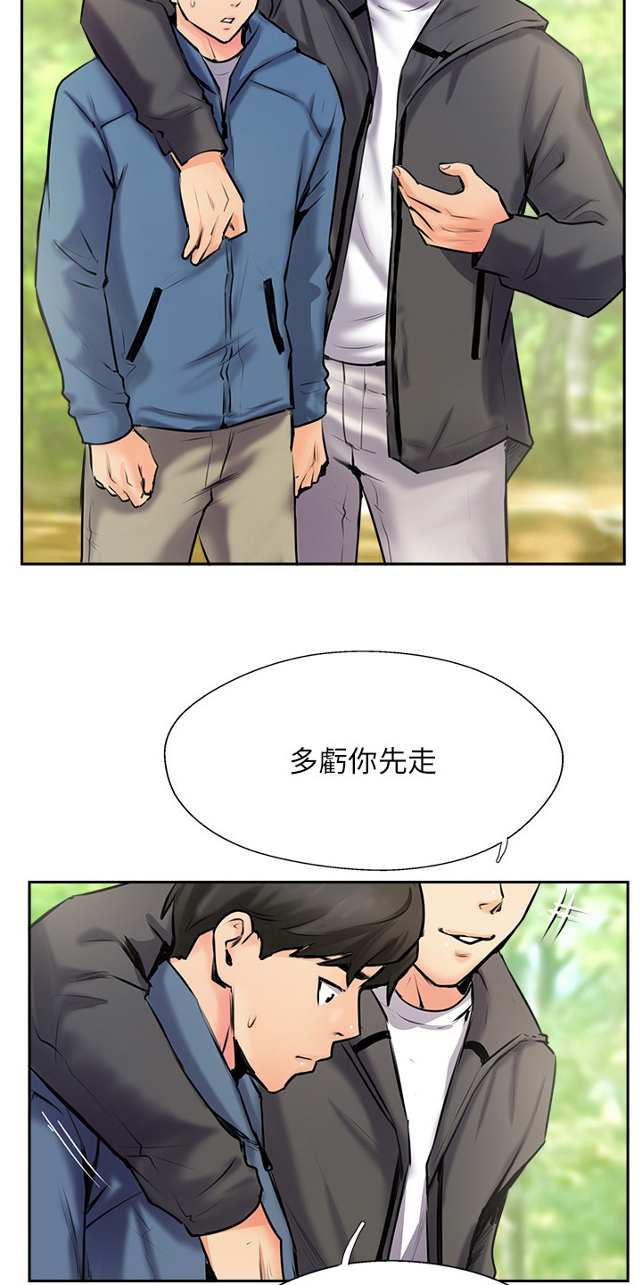 登山车单机游戏大全漫画,第7话2图