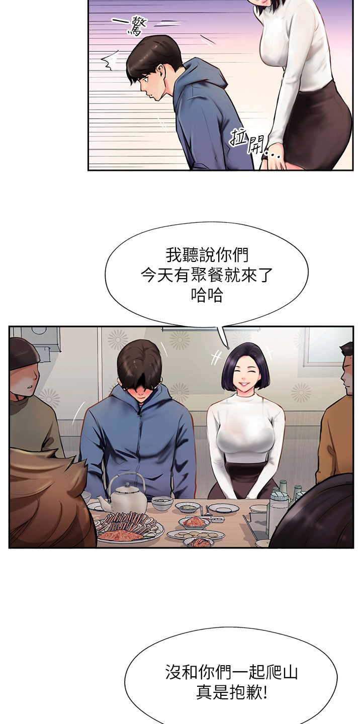 登山赛车2内购版漫画,第11话1图