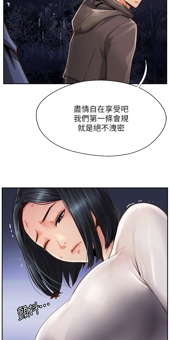 登鹳雀楼漫画,第19话1图