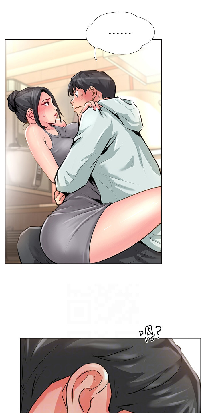 登山社团漫画,第26话2图