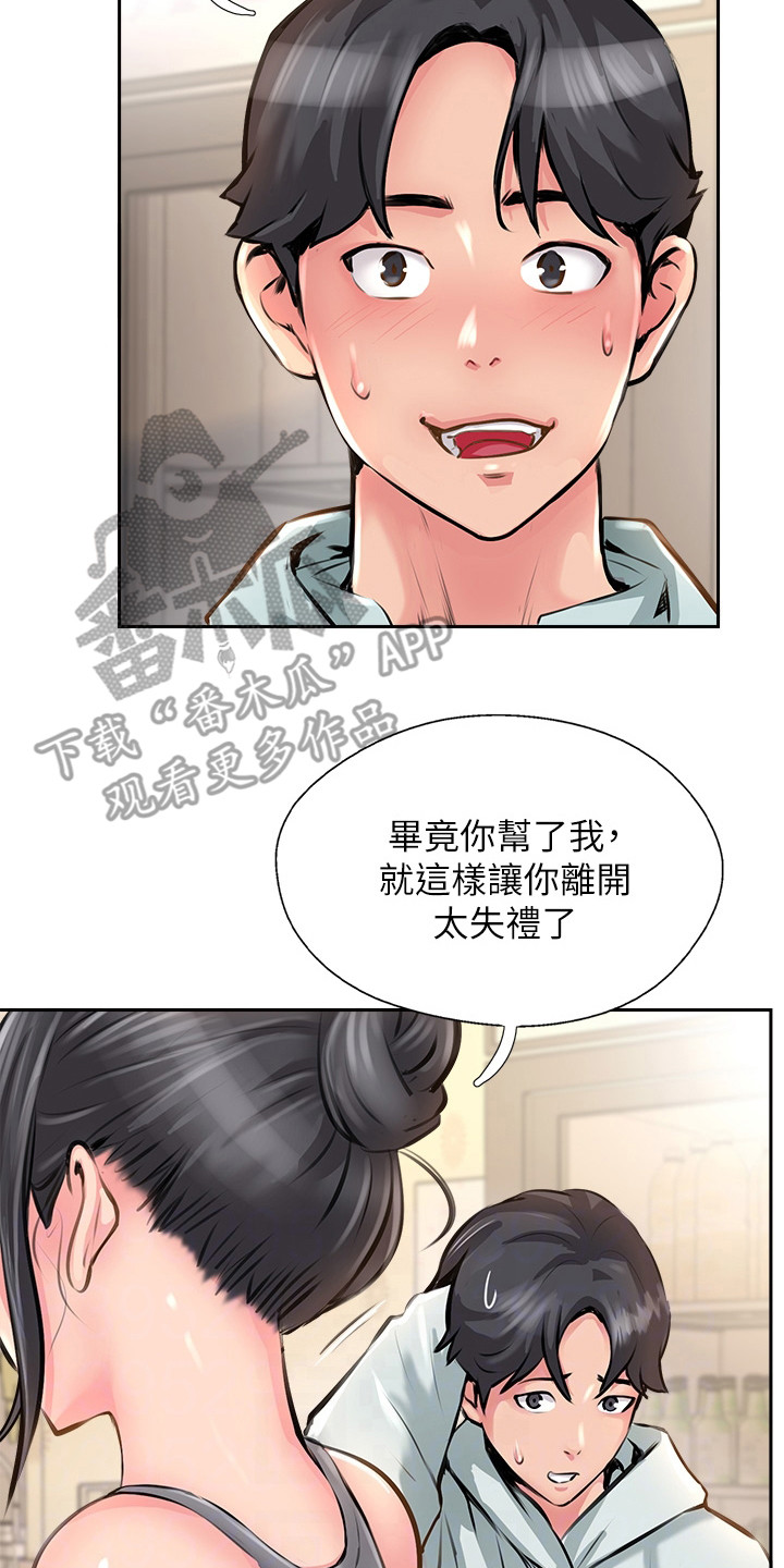 登山车单机游戏大全漫画,第27话2图