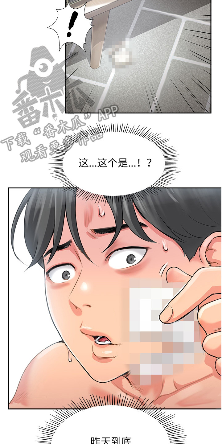 登山赛车2小五漫画,第5话1图
