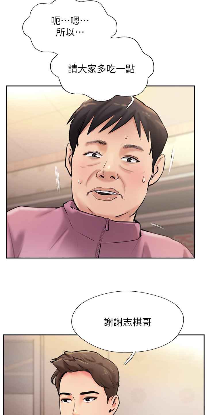 登鹳雀楼漫画,第10话1图