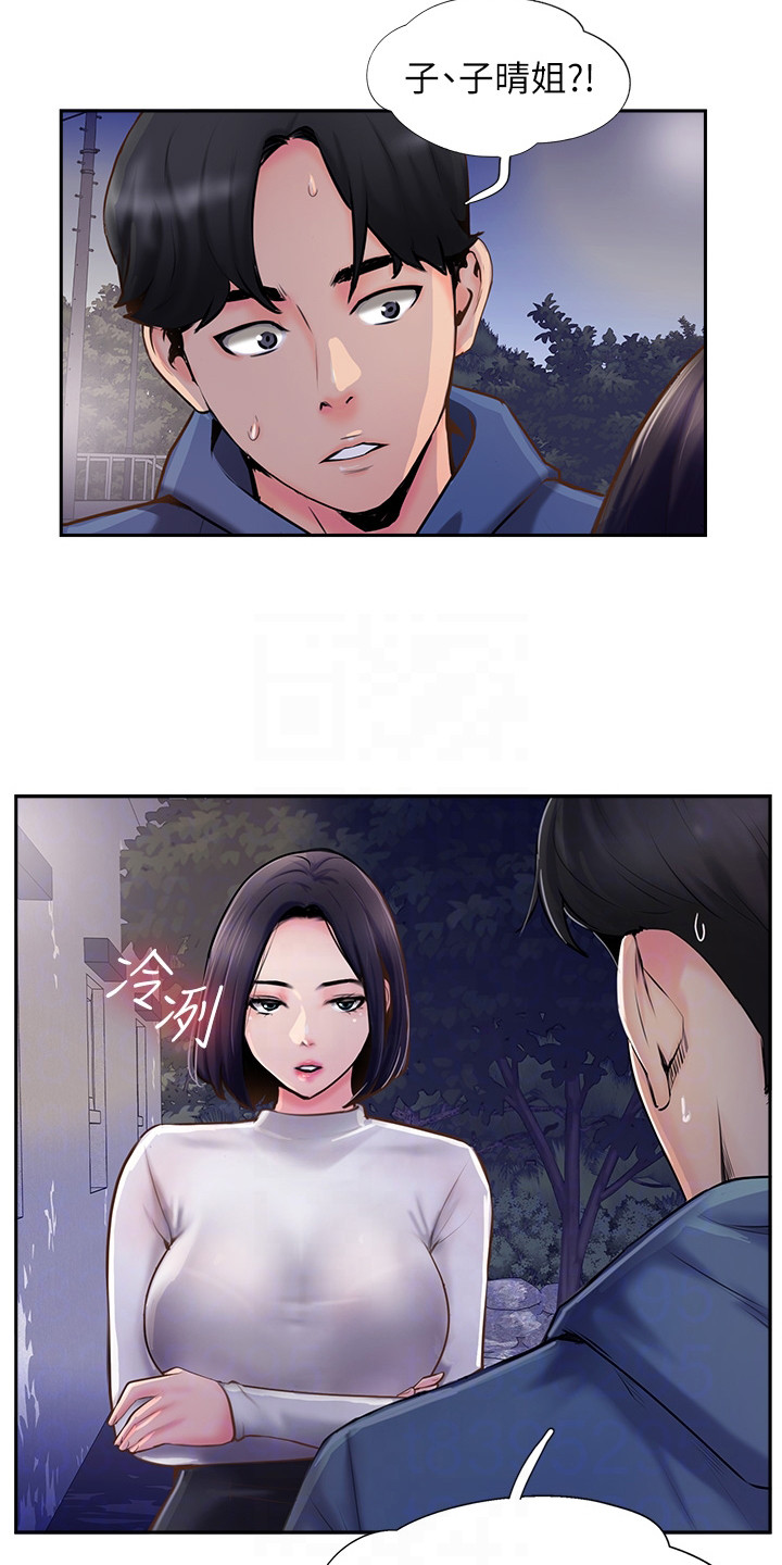 登山棍漫画,第16话2图