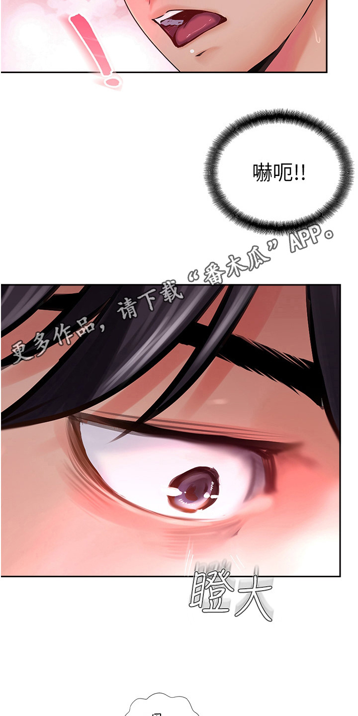 登山社团漫画,第40话1图