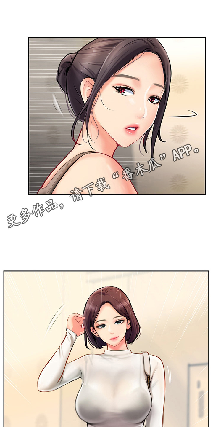 登山社团英语漫画,第11话1图