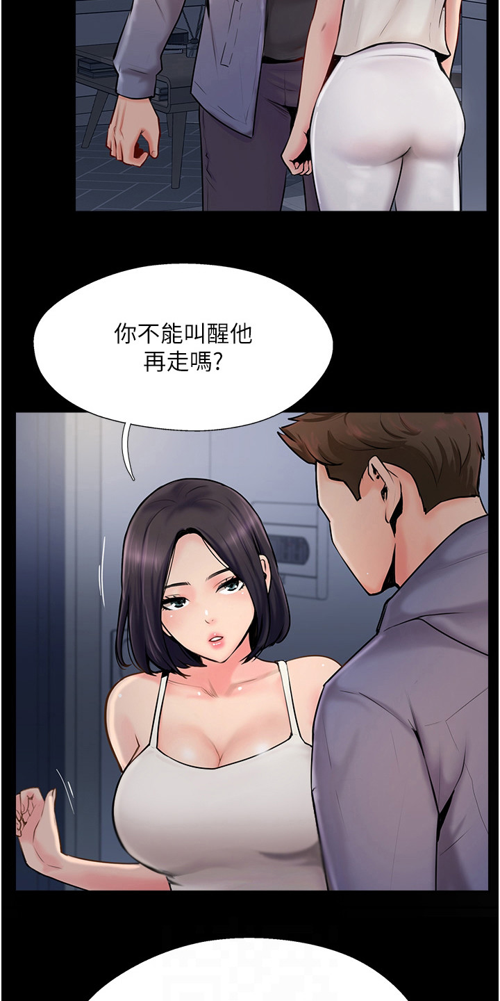 登山鞋哪个牌子质量好漫画,第14话1图