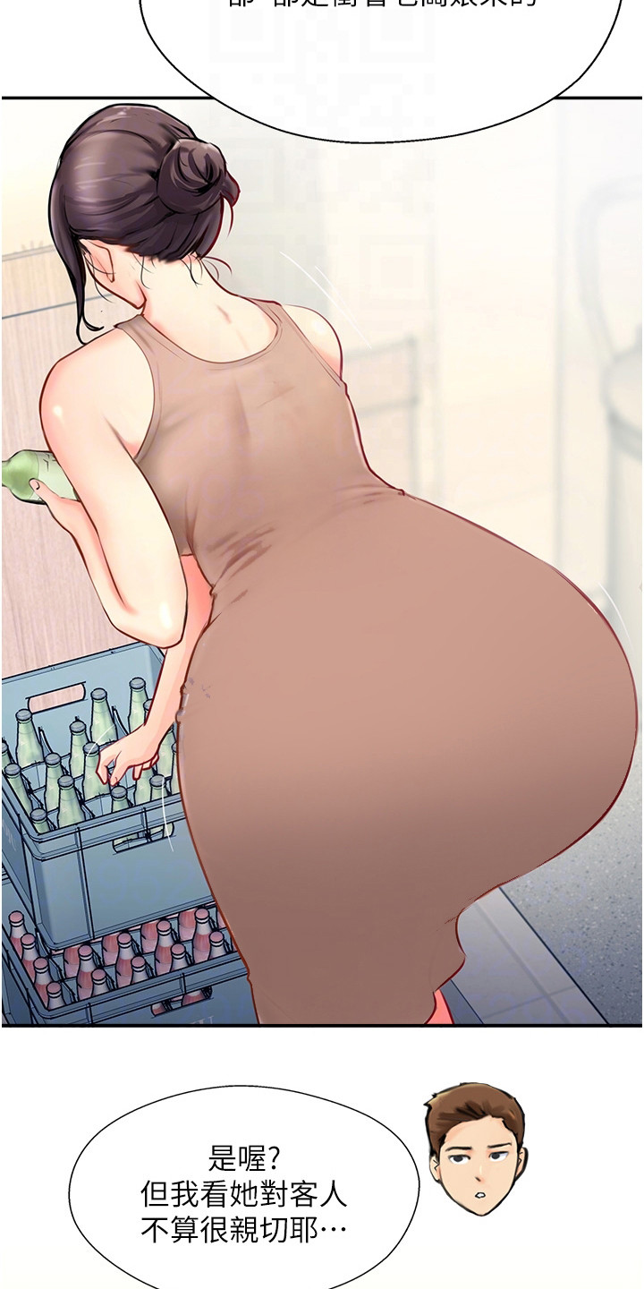 登鹳雀楼漫画,第10话2图