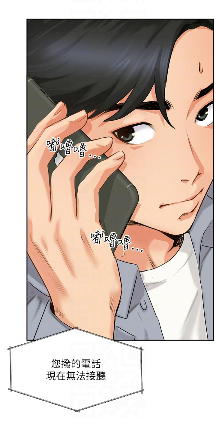 登鹳雀楼漫画,第21话2图