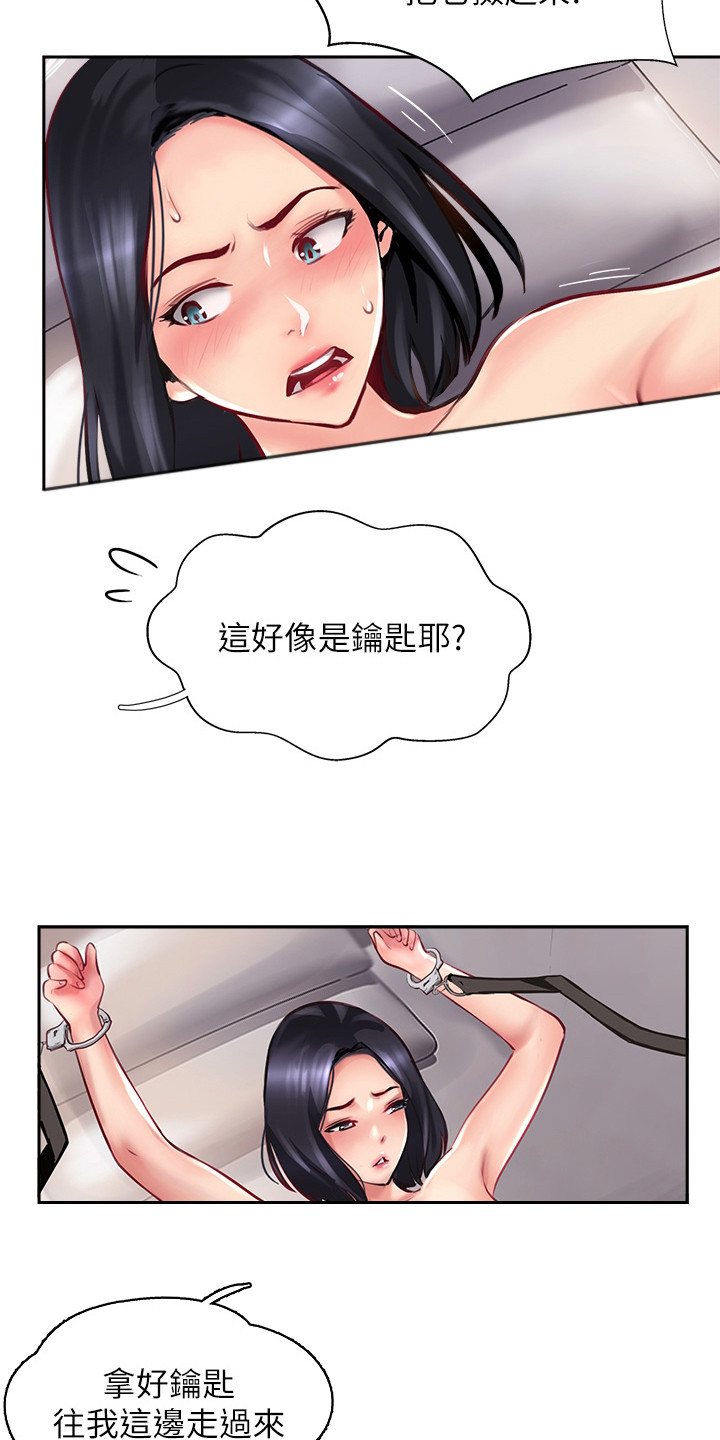 登山社团招募作文漫画,第24话2图