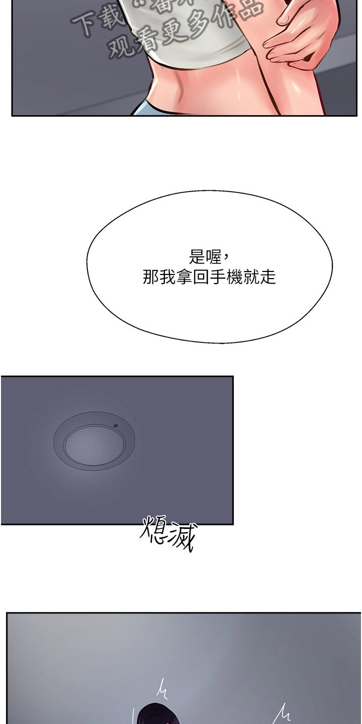 登山赛车2弹跳力高手漫画,第43话1图