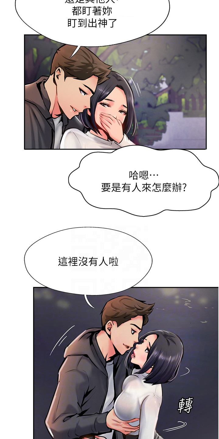 登山赛车2小五漫画,第13话1图