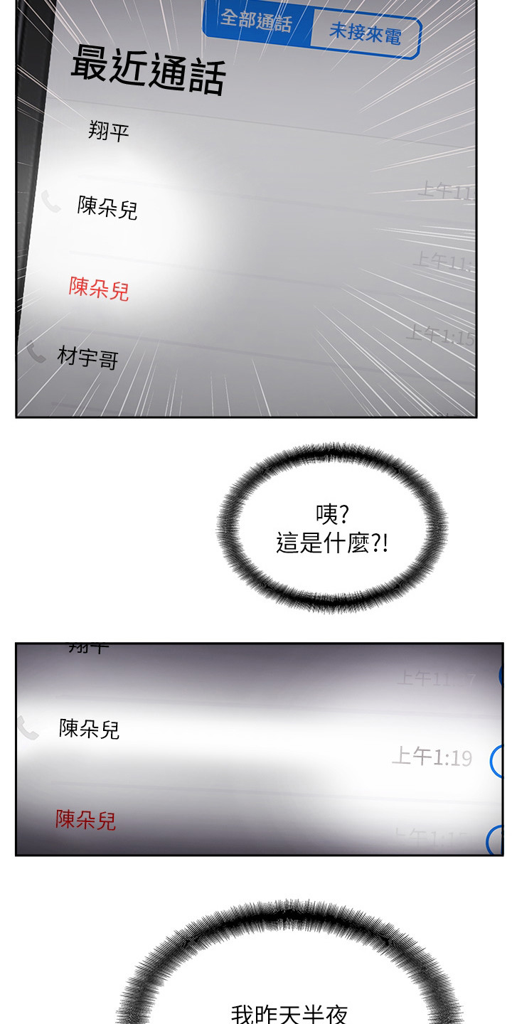 登鹳雀楼漫画,第7话1图