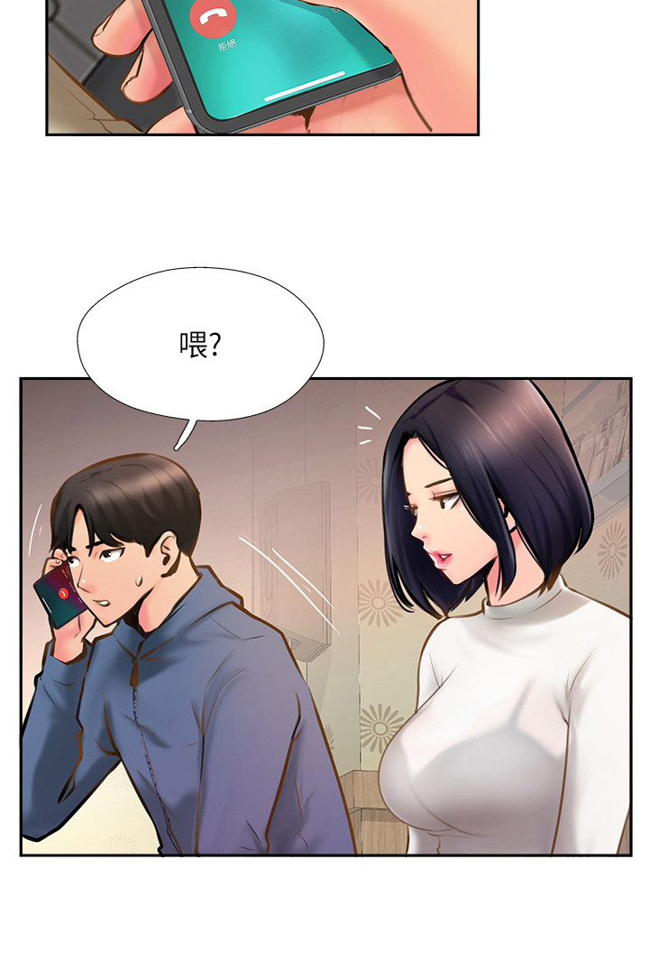 登山社团漫画,第15话1图