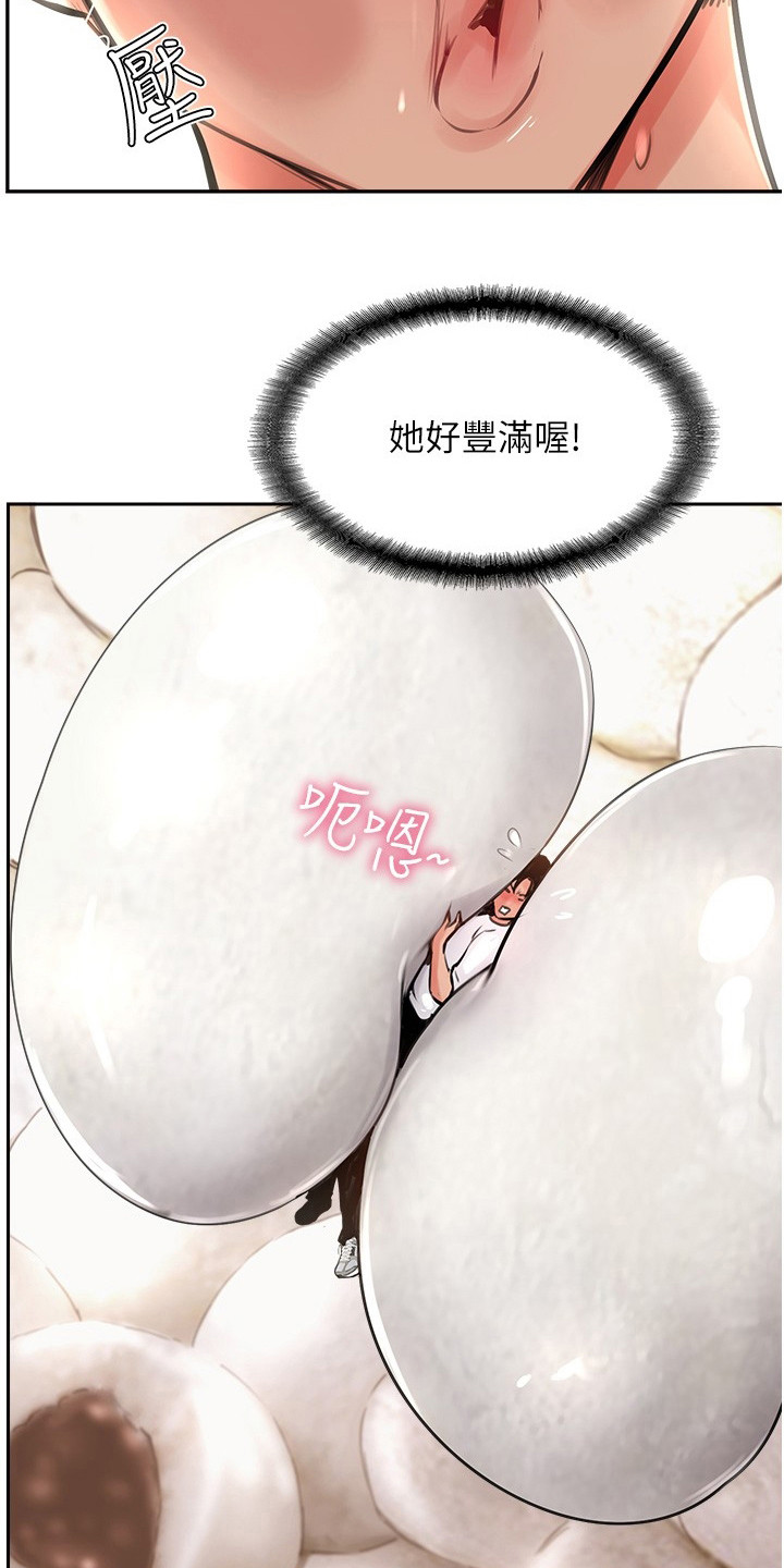 登山社团漫画,第40话2图
