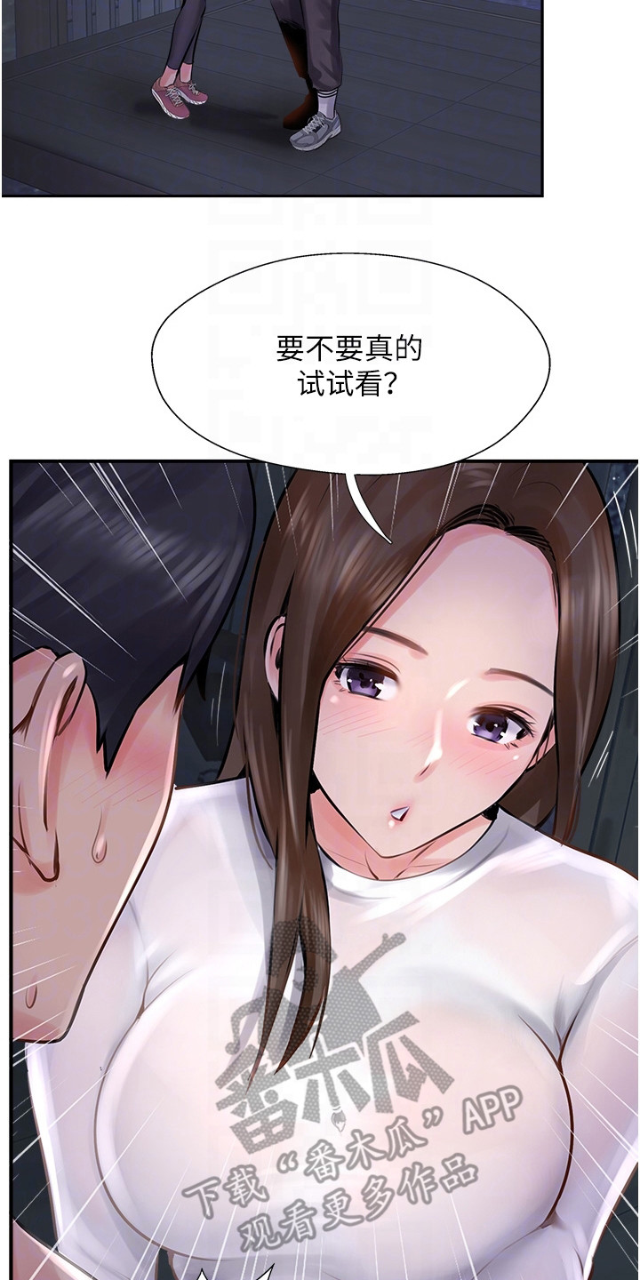 登山圣经pdf漫画,第32话2图