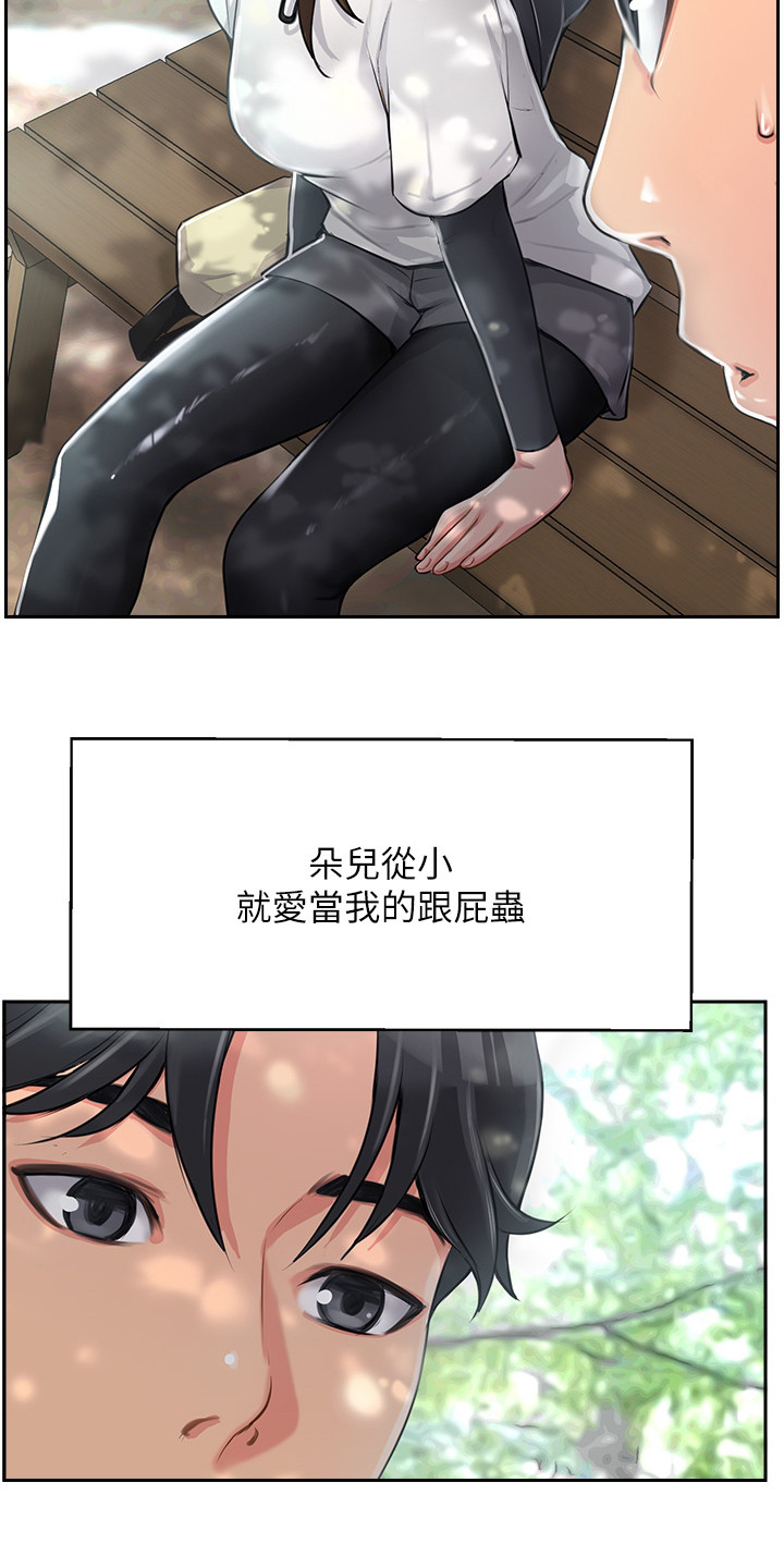 登山杖什么牌子比较好漫画,第3话1图