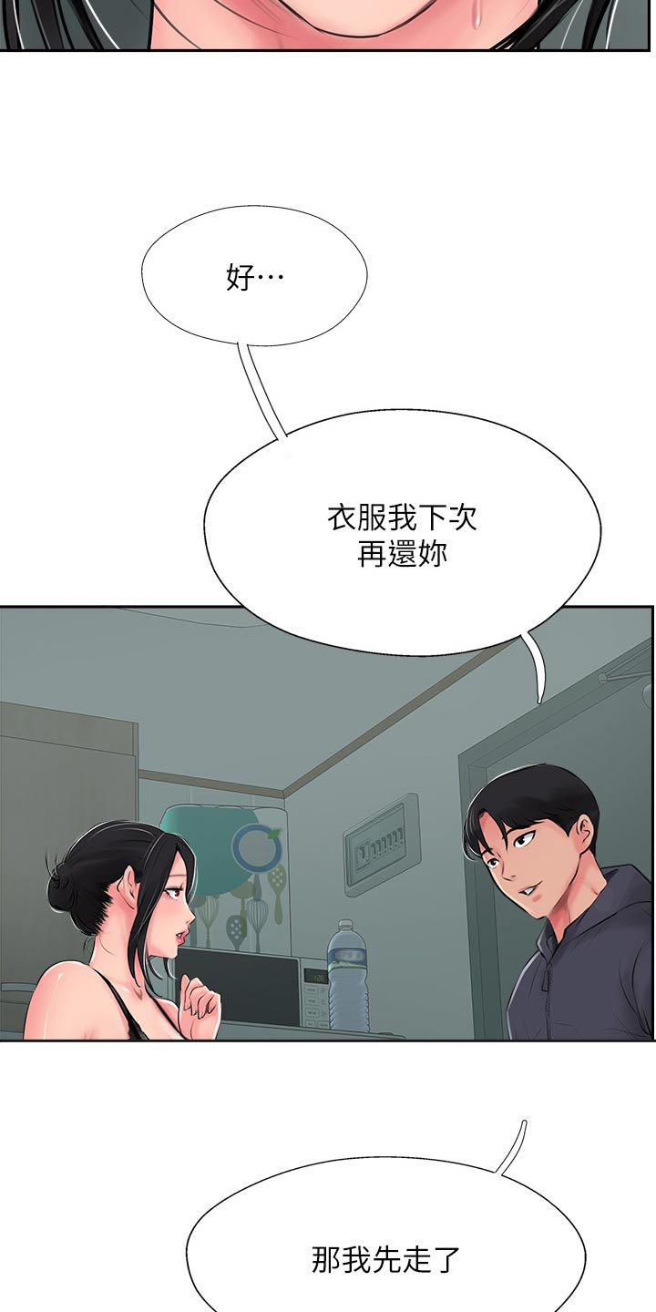 登山手机排行榜漫画,第47话2图