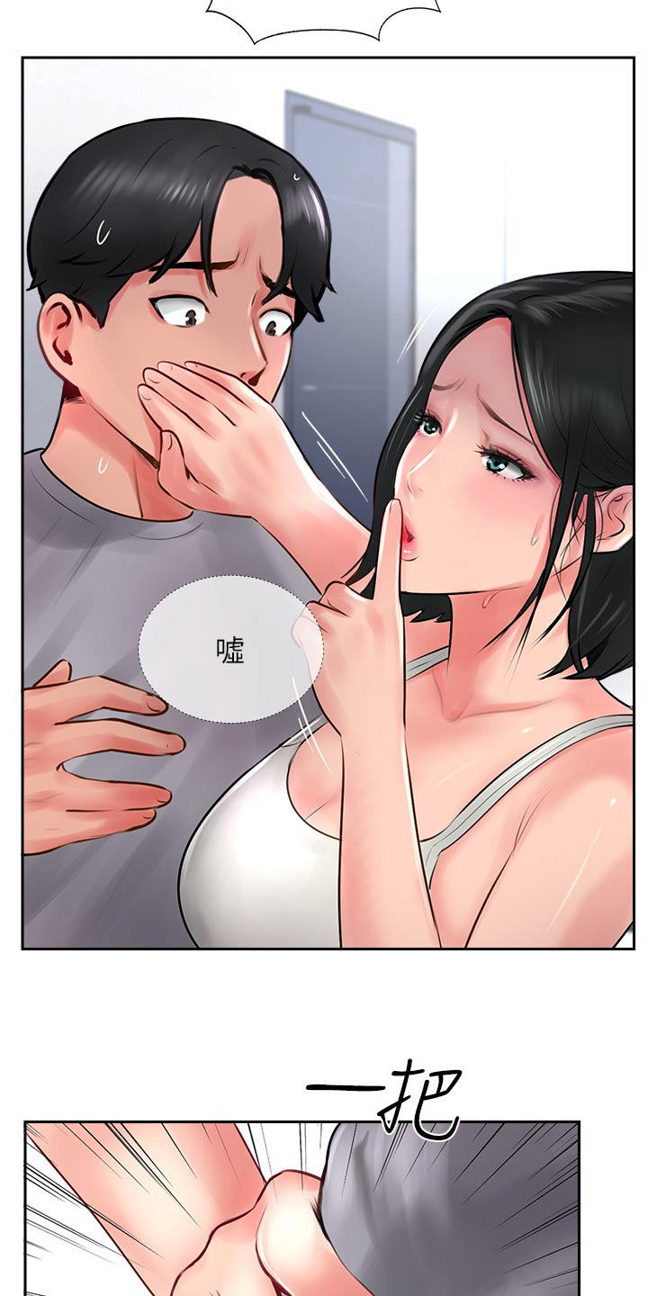 登山社团活动方案及预算漫画,第43话2图