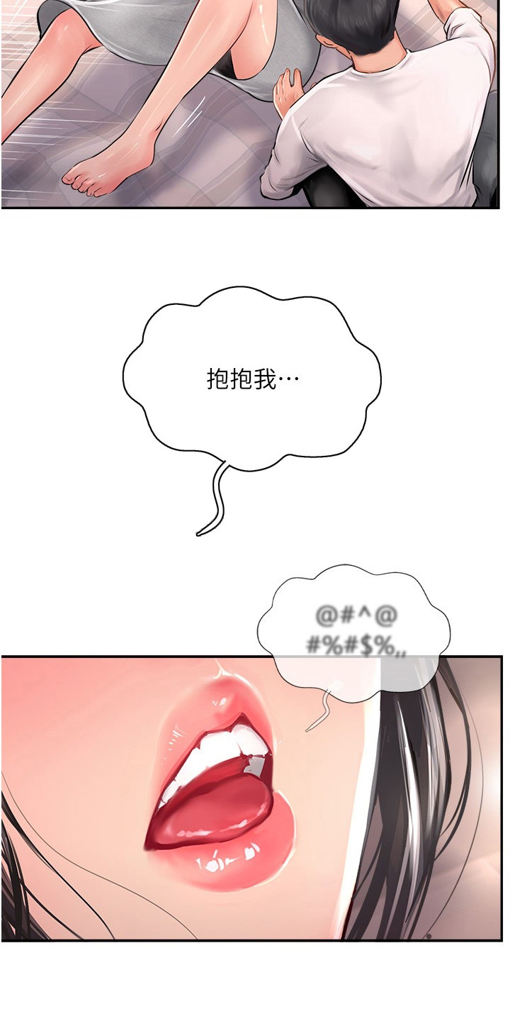 登山赛车2内购版漫画,第40话2图