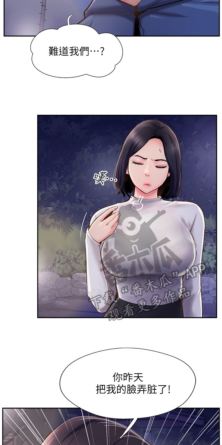 登鹳雀楼漫画,第16话1图