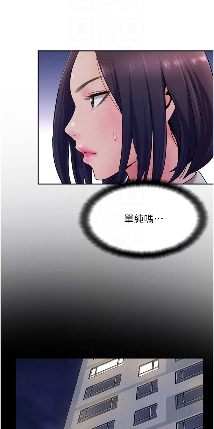 登山的拼音漫画,第14话1图