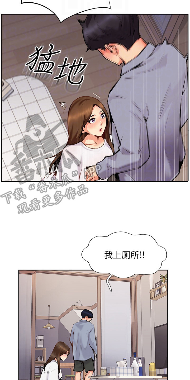 登山杖第一名漫画,第21话2图