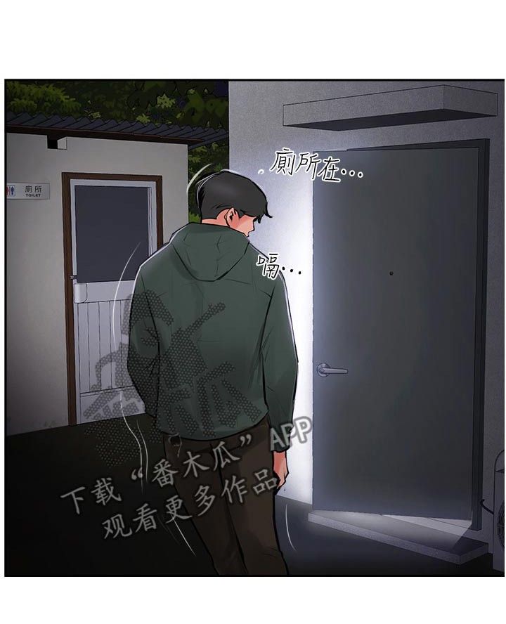 登山绳漫画,第46话1图