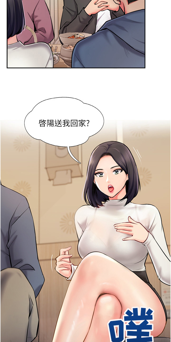 登山社团漫画,第11话1图