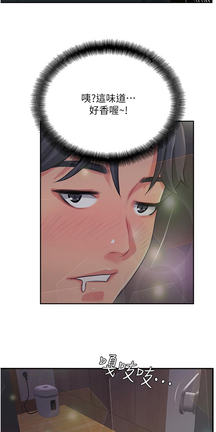 登山鞋哪个牌子质量好漫画,第46话1图