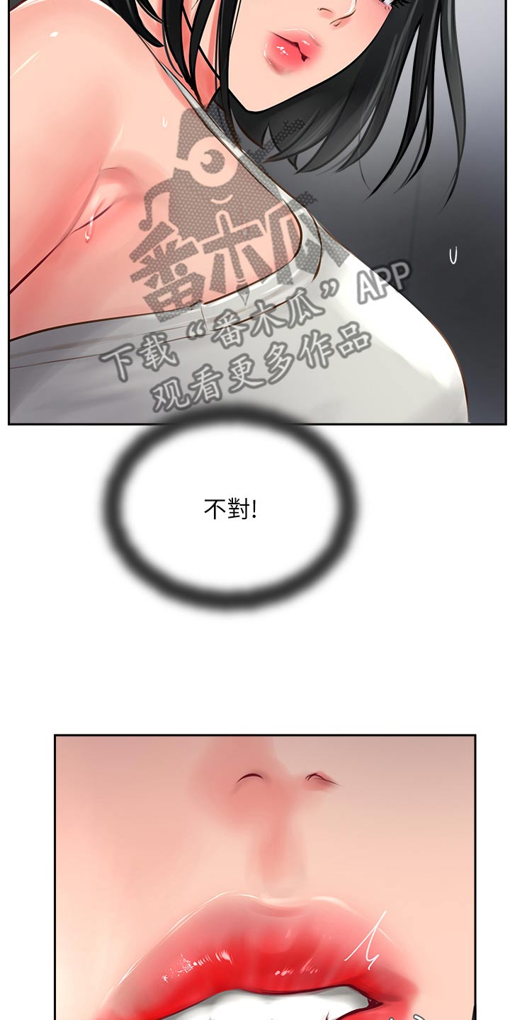 登山涉水路难行漫画,第42话1图