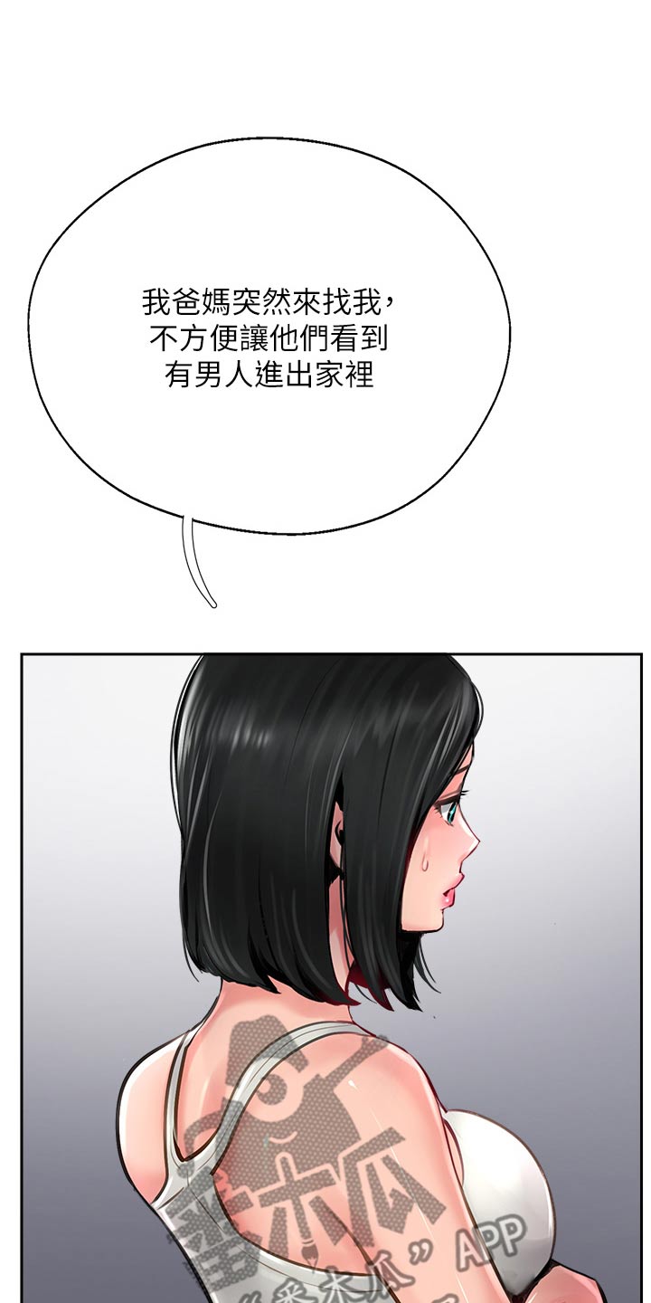 登山赛车2弹跳力高手漫画,第43话2图