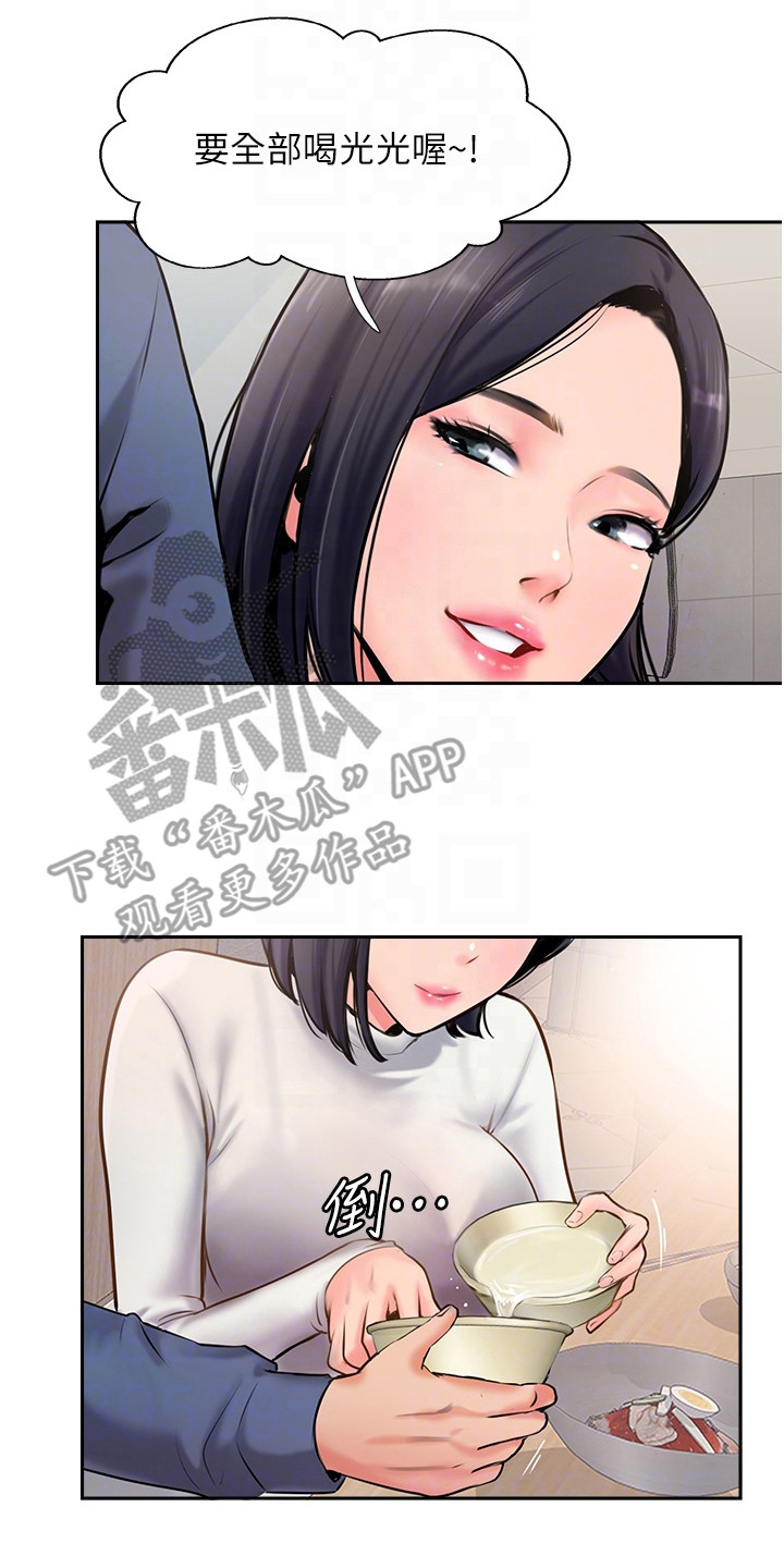 登山绳子为什么没有15mm粗的漫画,第13话2图