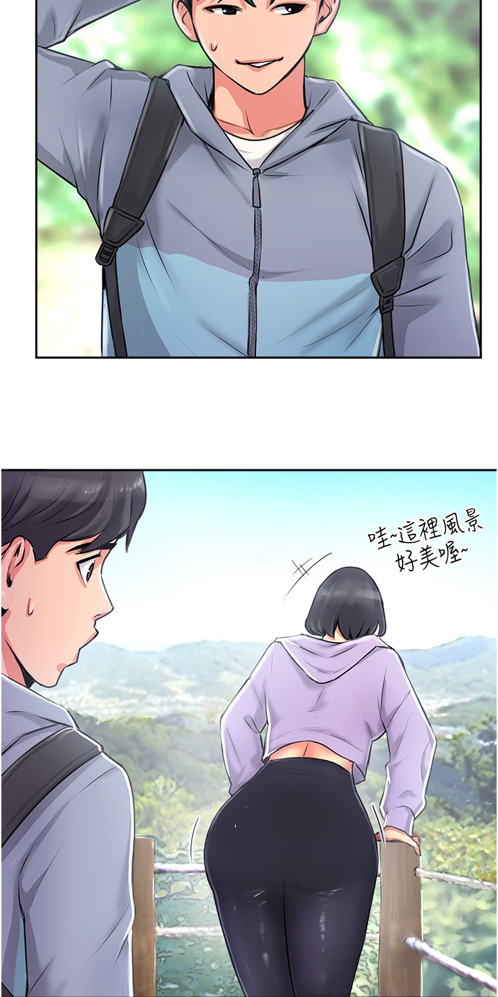 登山赛车2小五漫画,第1话2图