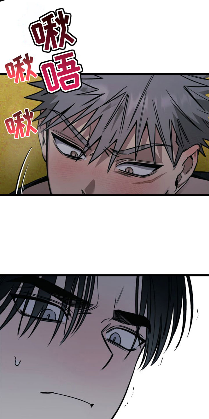 方舟暴龙怎么驯服漫画,第6话2图
