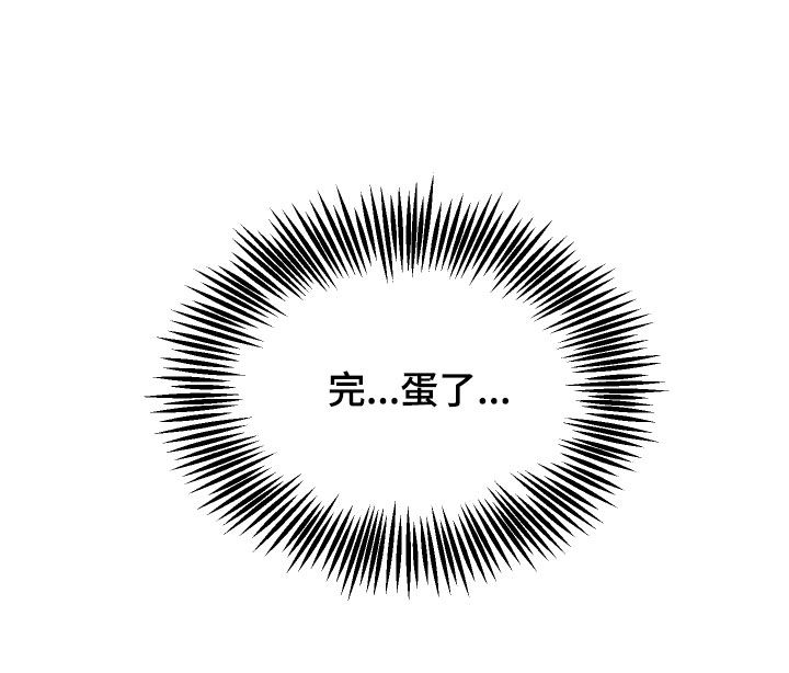 驯龙一分钟小爆哥全部视频漫画,第21话1图