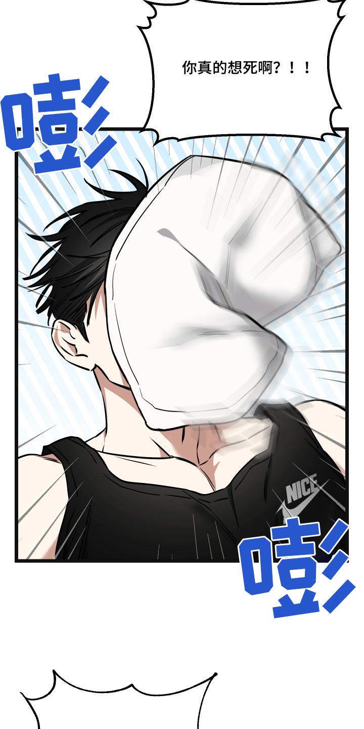 驯龙一分钟小爆哥全部视频漫画,第26话2图