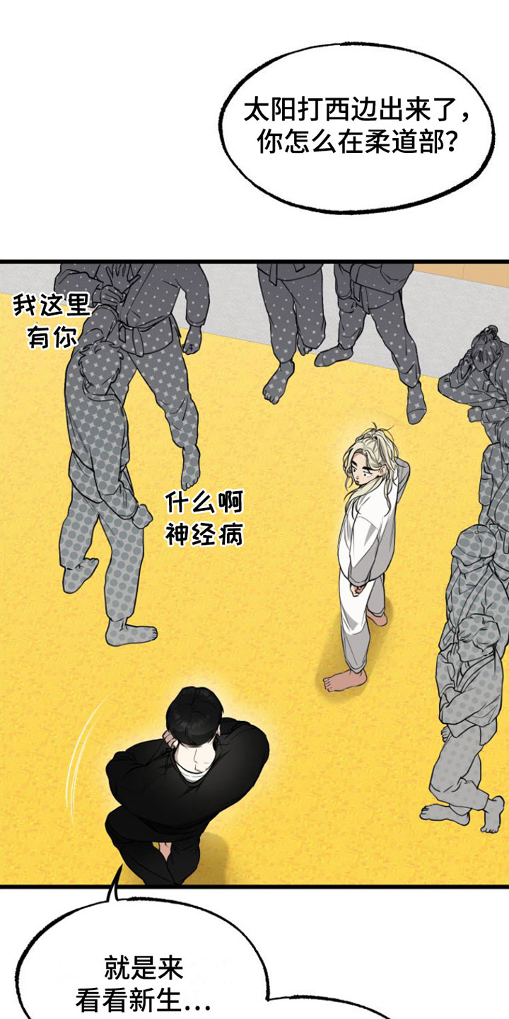 小爆哥驯龙一分钟漫画,第1话2图
