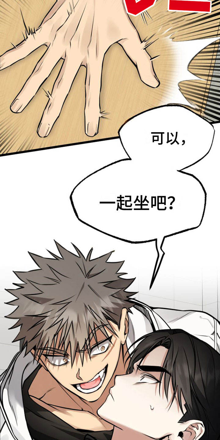 驯服龙百科漫画,第3话1图