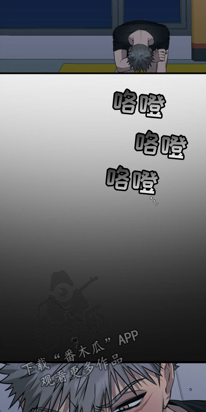 驯服小王子小说漫画,第8话2图