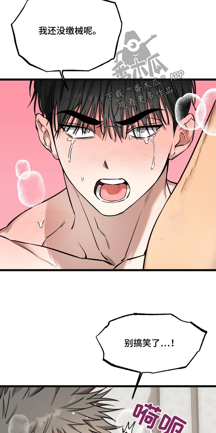 驯龙一分钟小爆哥全部视频漫画,第26话1图