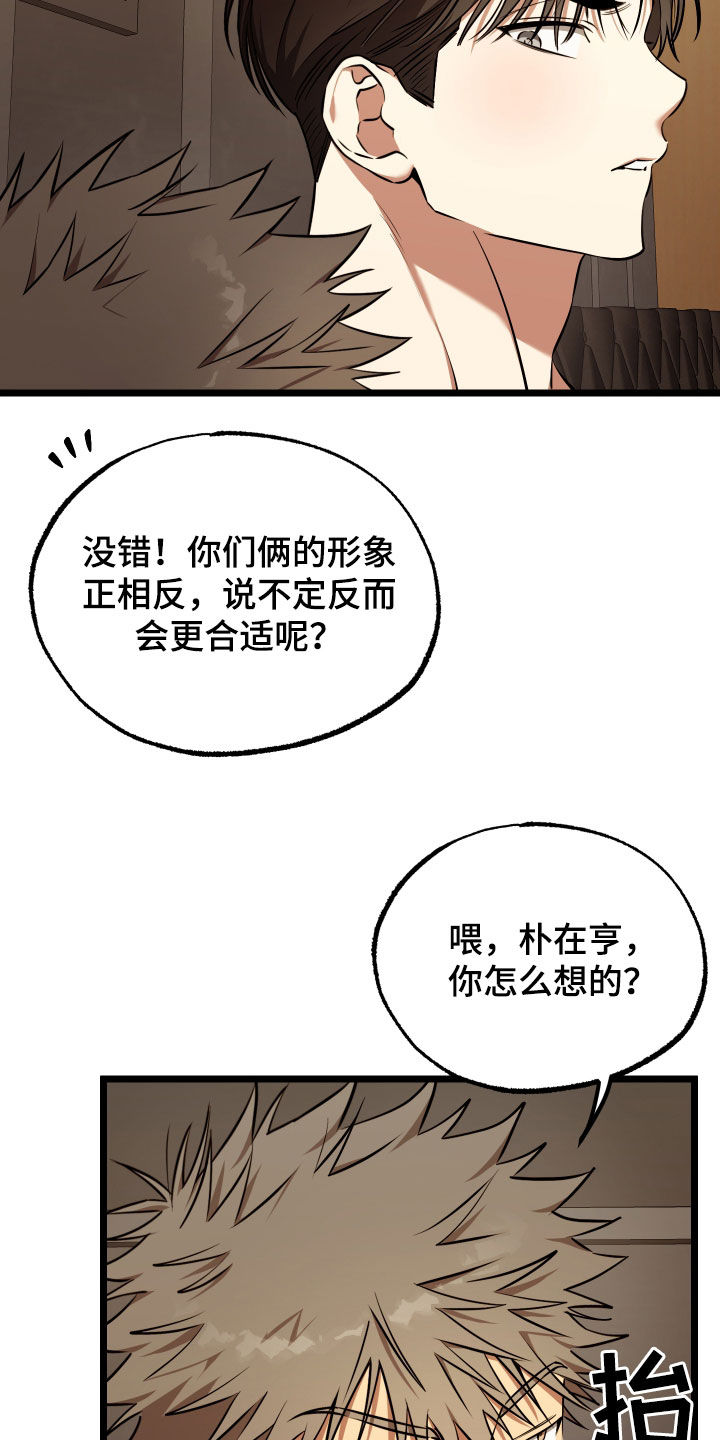 驯龙一分钟小爆哥全部视频漫画,第21话2图