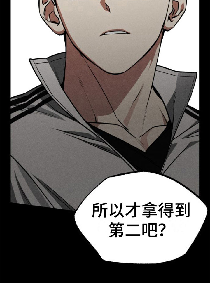 驯服龙百科漫画,第13话1图